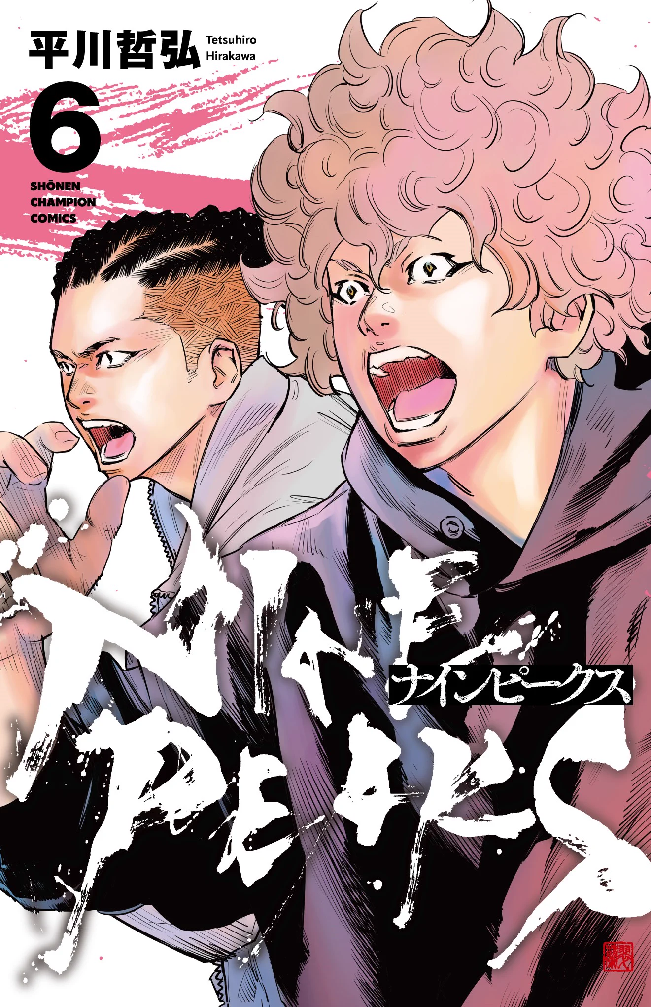 NINE PEAKS(ナインピークス)公式 on X: 