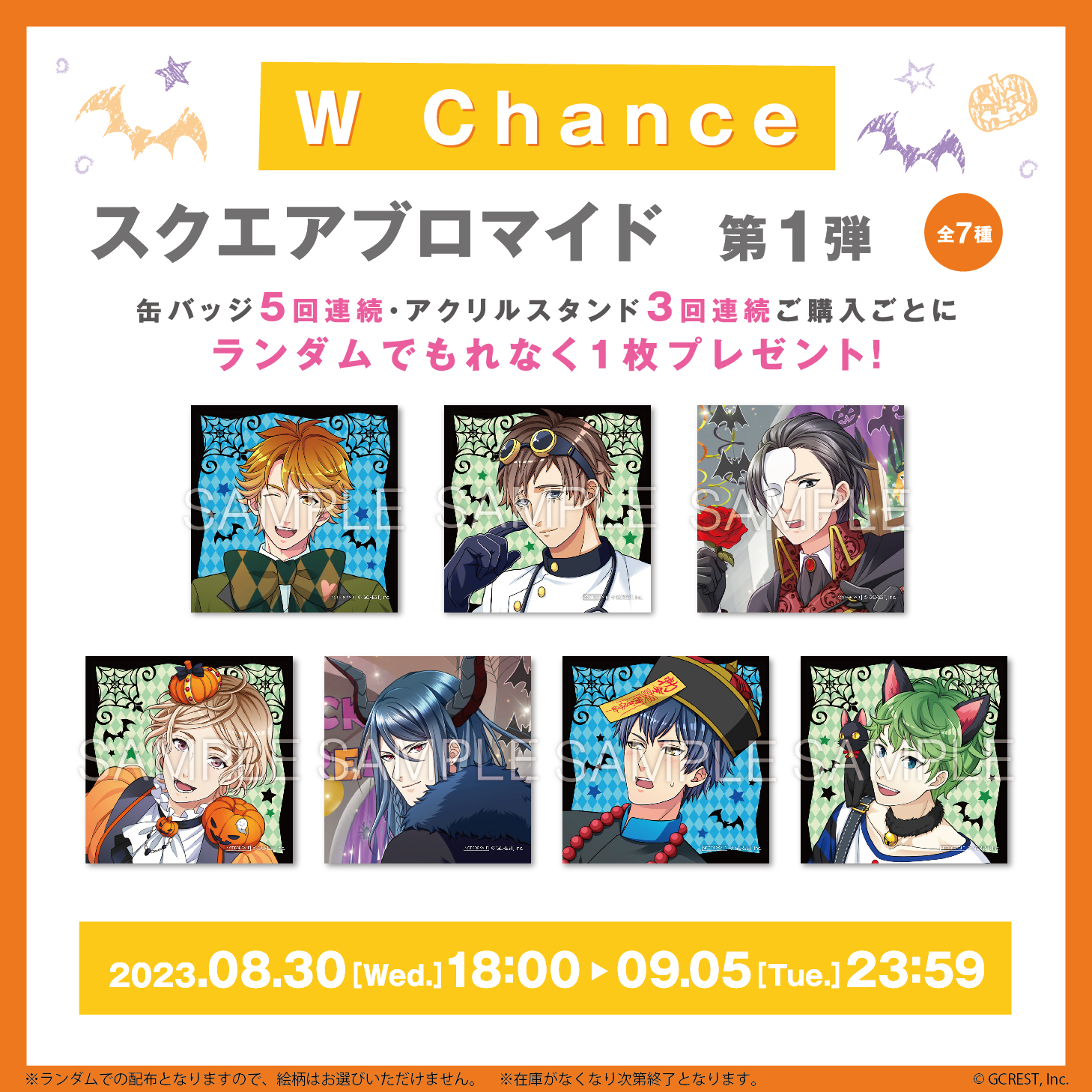 ボーイフレンド(仮) ボイフレ Gくじ 缶バッジ アクスタ ボーイフレンド(仮) ボイフレ Gくじ 缶バッジ アクスタ