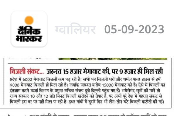 मध्यप्रदेश ऊर्जा विभाग <a href="/Energy_MPME/">Energy Department, MP</a> के प्रमुख सचिव साहब #श्री_संजय_दुबे_जी से अनुरोध है कृपया दिल्ली सरकार <a href="/AAPDelhi/">Aam Aadmi Party Delhi</a> और उनके प्रमुख श्री <a href="/ArvindKejriwal/">Arvind Kejriwal</a> जी से #संविदा और #आउटसोर्स कर्मचारियों के नियमित हेतु किस तरह से निर्णय लिया जाता है यह भी सीखने का हुनूर साथ लेकर आना ।
<a href="/ANI/">ANI</a>