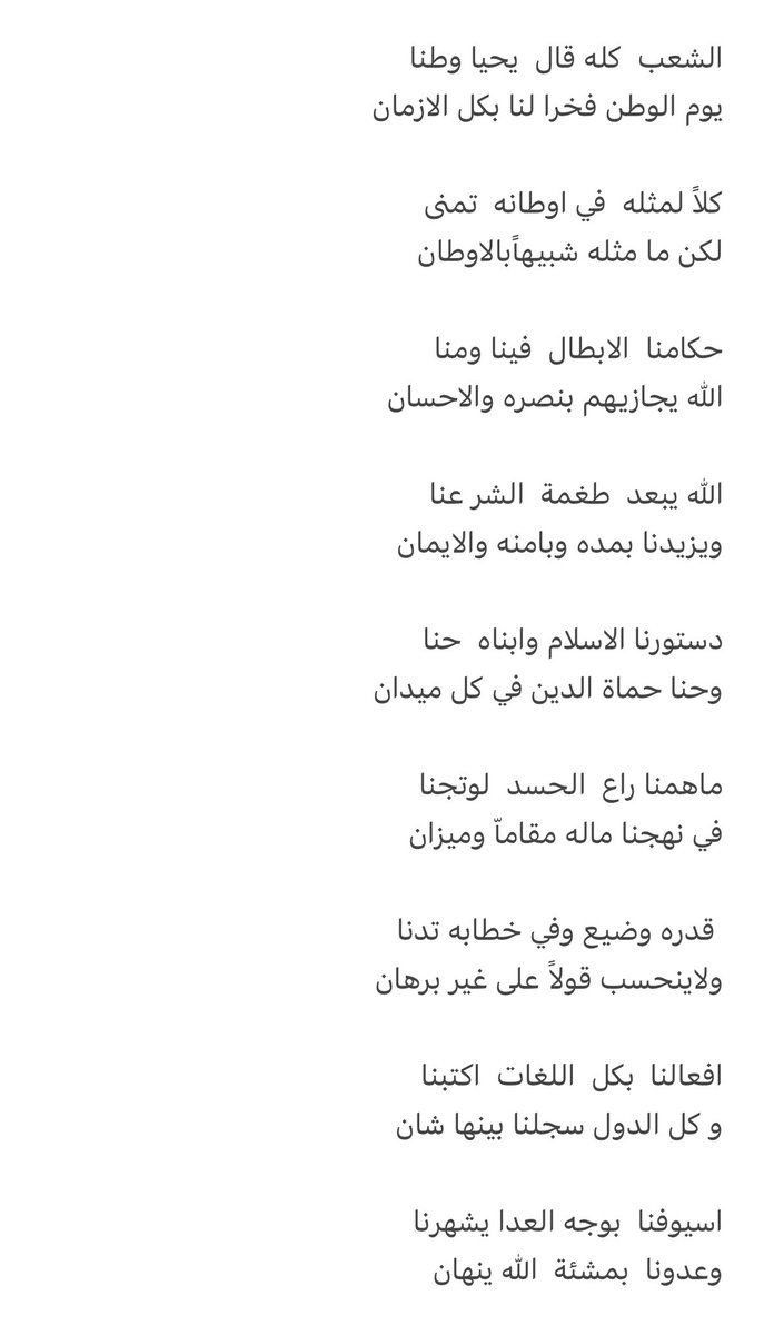 talalbnsaud's tweet photo. عش ياوطنا وبالفضايل تهنا
غز العلم مادام قايدك سلمان

 وسكب  لبوسلمان  هيلاً  وبنا
اللي بعهده عز مجدك بدا وبان

#ولي_العهد38_عام 
#محمد_بن_سلمان
#طلال_بن_سعود https://t.co/ndOLQ2dnFA