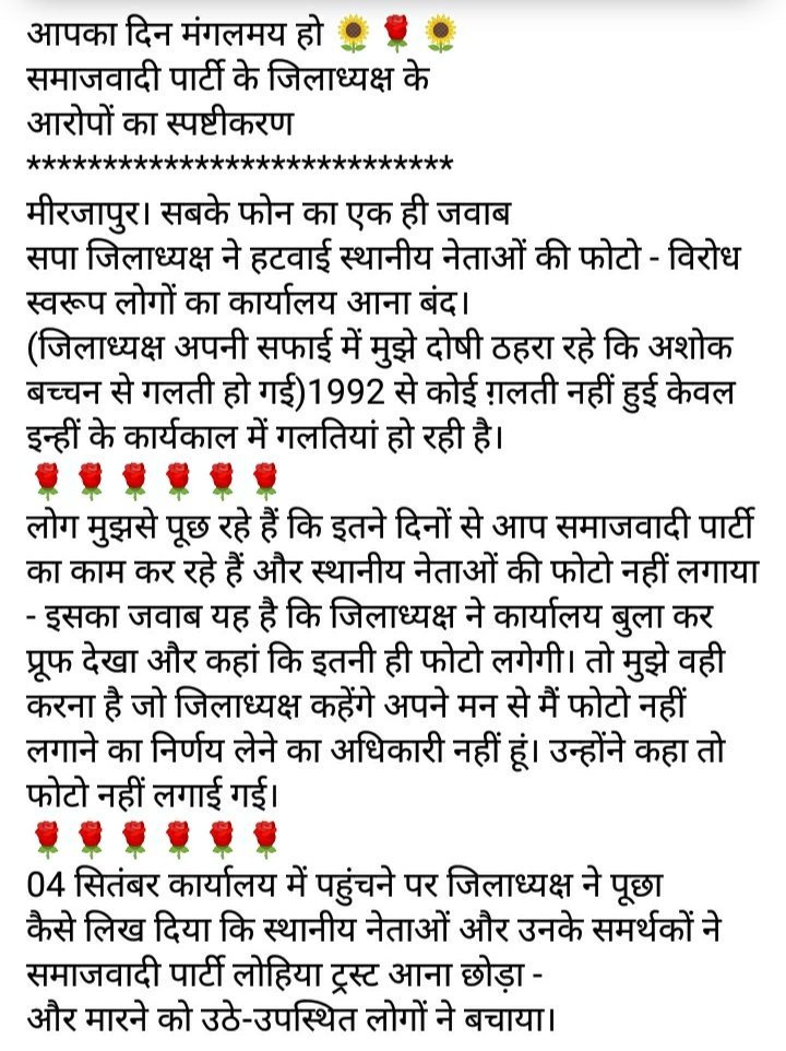 समाजवादी पार्टी मीरजापुर का हाल चाल
🌹🌻💐🎄🌺🌺👄🌅🍓🍇🏖️🙏🔥☔🍎🇮🇳🔴🌷🌋🌷🌹☔🌺🙏
#ashokba70047851
<a href="/ashok_bachchan/">@ashokba70047851</a>