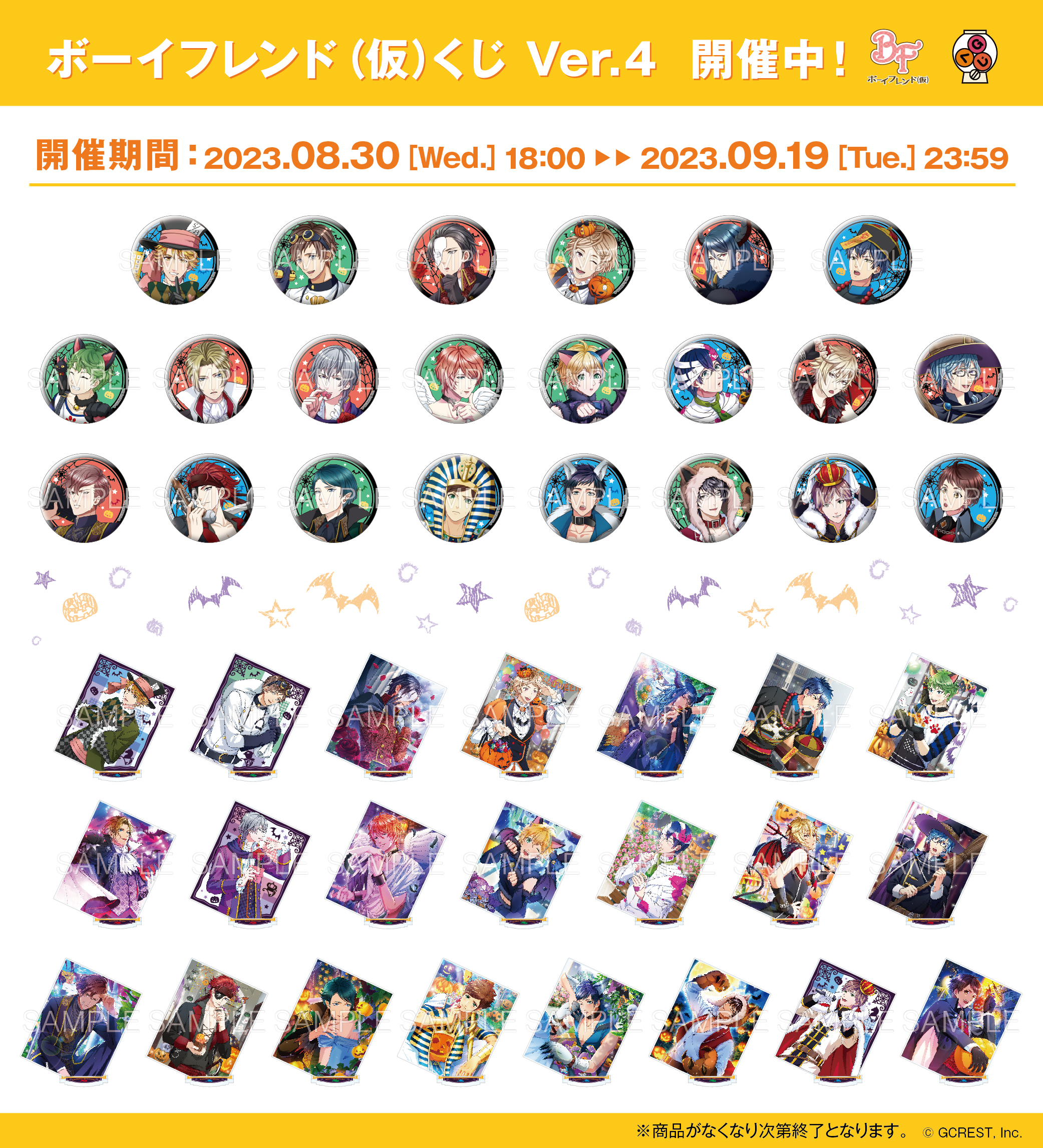 ボーイフレンド(仮) ボイフレ Gくじ 缶バッジ アクスタ ジークレストア on X: 