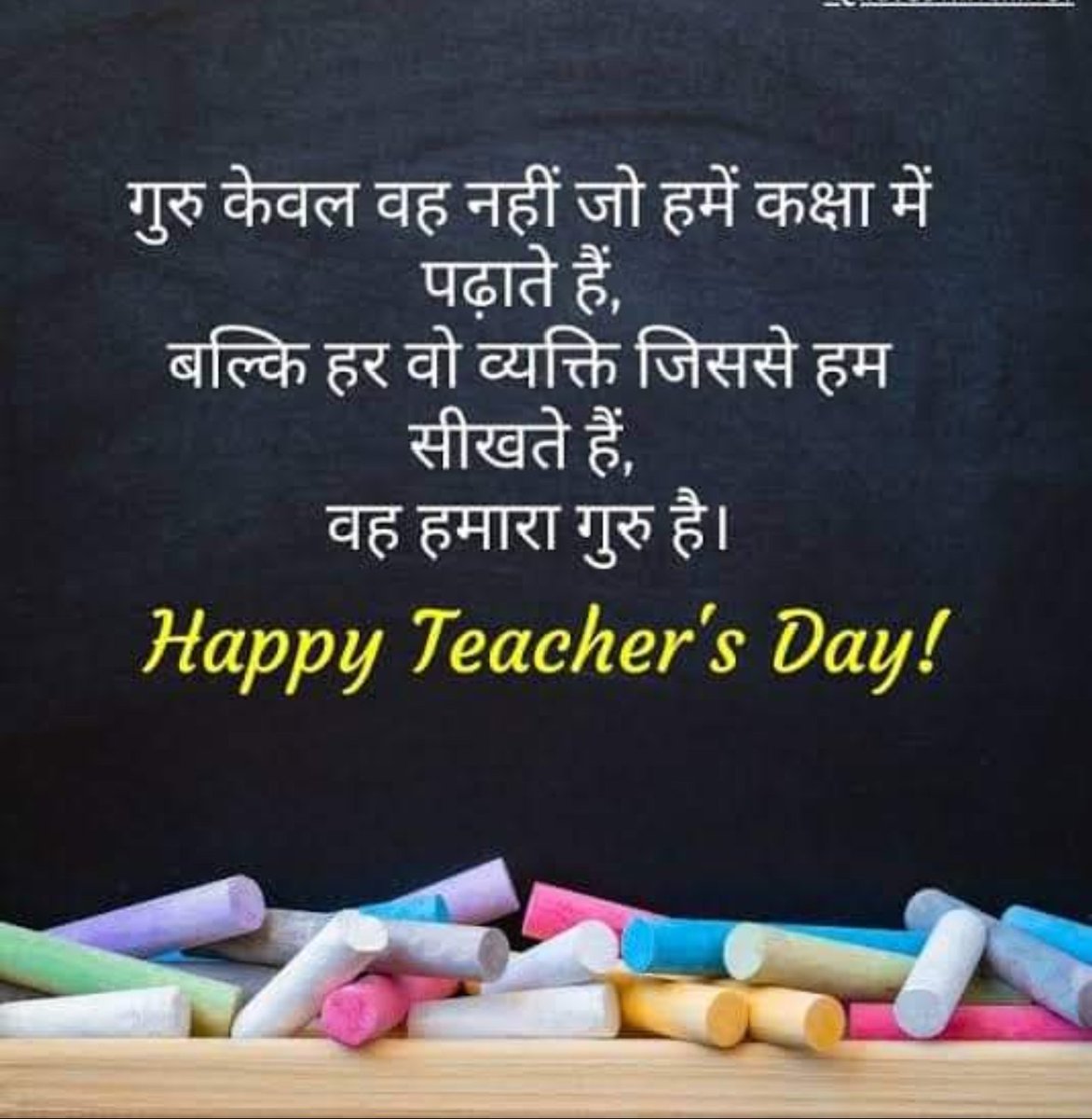 Jugnujayant's tweet photo. Happy Teacher's Day... https://t.co/9dXVT5yHPD