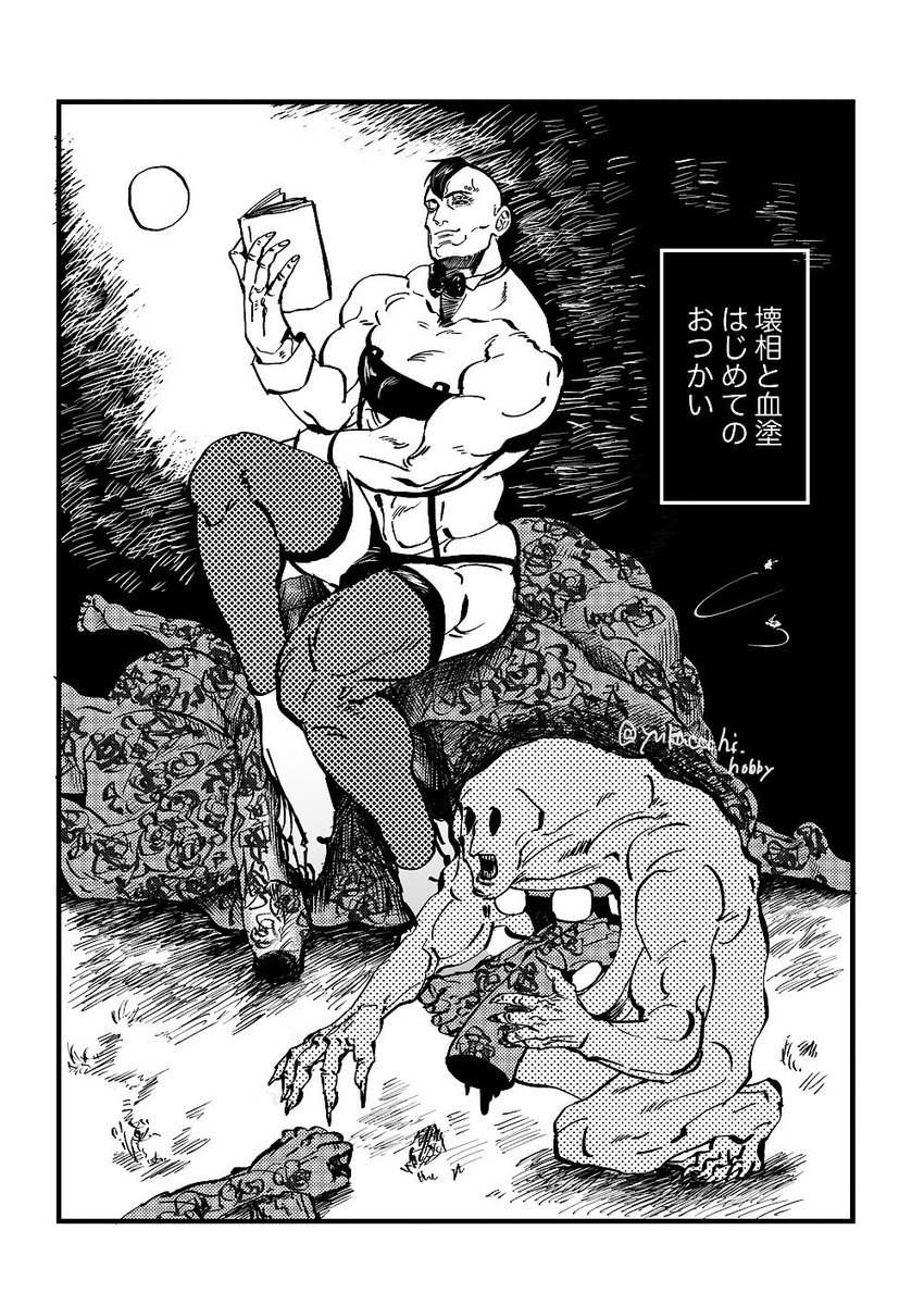 えそけち 