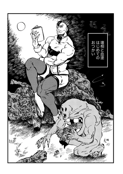 えそけち 