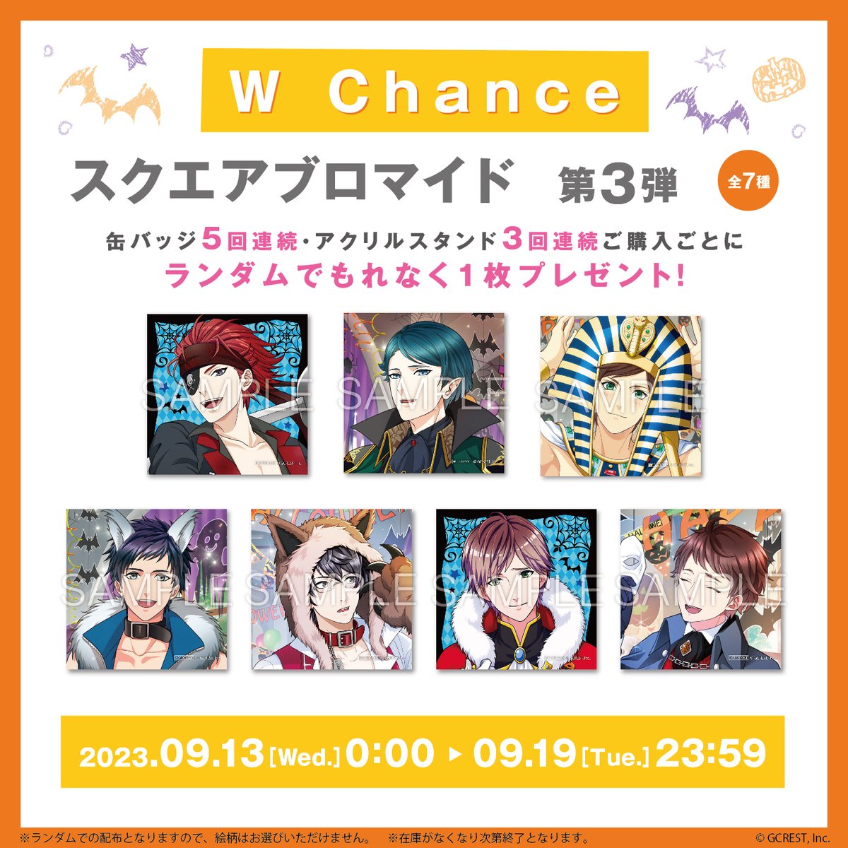ボーイフレンド(仮) ボイフレ Gくじ 缶バッジ アクスタ