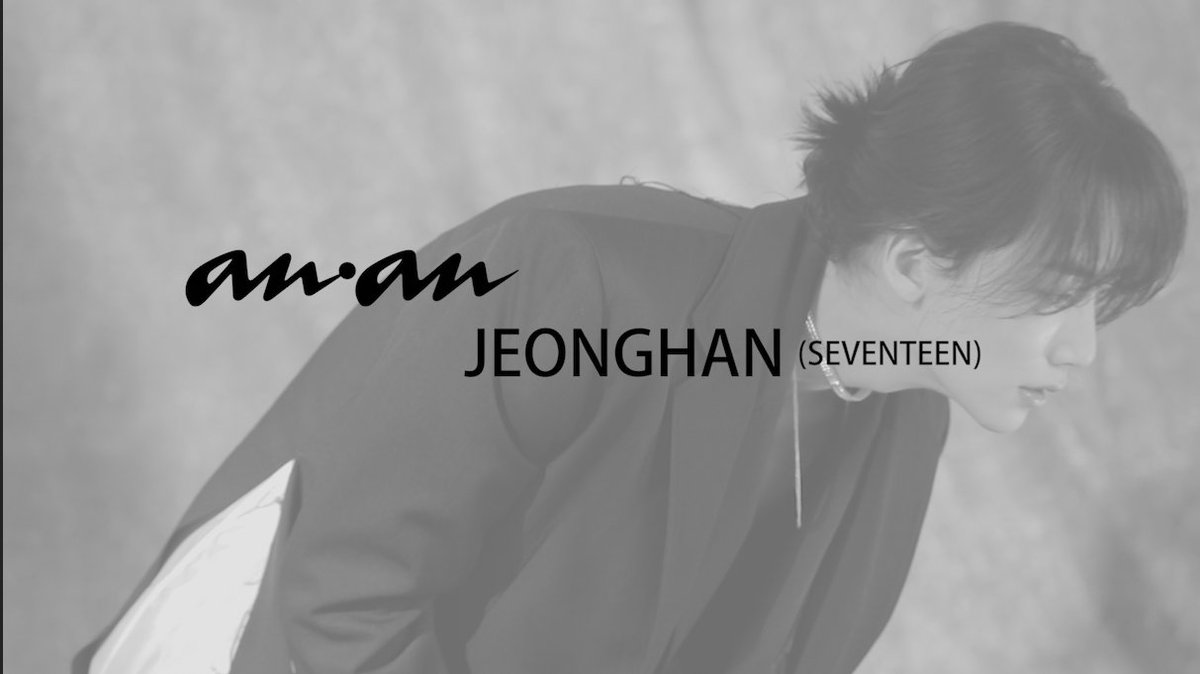 anan (@anan_mag) on Twitter photo 【#JEONGHAN メイキング動画解禁】
#anan 2362号「#最高の睡眠」特集の表紙には、#SEVENTEEN の JEONGHANさんが登場!
撮影中のメイキング動画をお届けします✨
📷youtu.be/IkJRcELssh8
#세븐틴 #SVT_JP_BEST_ALBUM
#ALWAYS_YOURS #今_明日世界が終わっても
<a href="/pledis_17jp/">SEVENTEEN Japan</a> 【#JEONGHAN メイキング動画解禁】
#anan 2362号「#最高の睡眠」特集の表紙には、#SEVENTEEN の JEONGHANさんが登場!
撮影中のメイキング動画をお届けします✨
📷youtu.be/IkJRcELssh8
#세븐틴 #SVT_JP_BEST_ALBUM
#ALWAYS_YOURS #今_明日世界が終わっても
<a href="/pledis_17jp/">SEVENTEEN Japan</a>