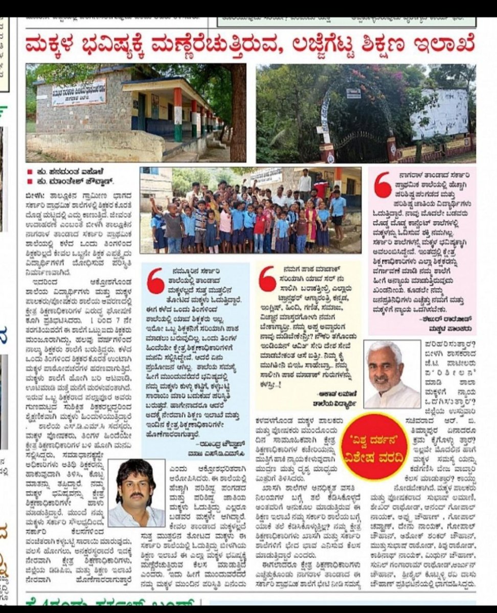 SampathNaikL2's tweet photo. @siddaramaiah Sir please
#save_govt_schools
#give_order_copy
#gpstr2022
@Madhu_Bangarapp 
@DKShivakumar 
@ShalaShikshana 
@publictvnews 
@tv9kannada 
@AkashvaniAIR https://t.co/MpBlBrfErG https://t.co/Lb8Eip6CaX