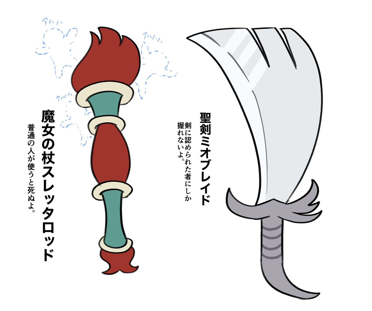 スレミオ武器化wwwwww 