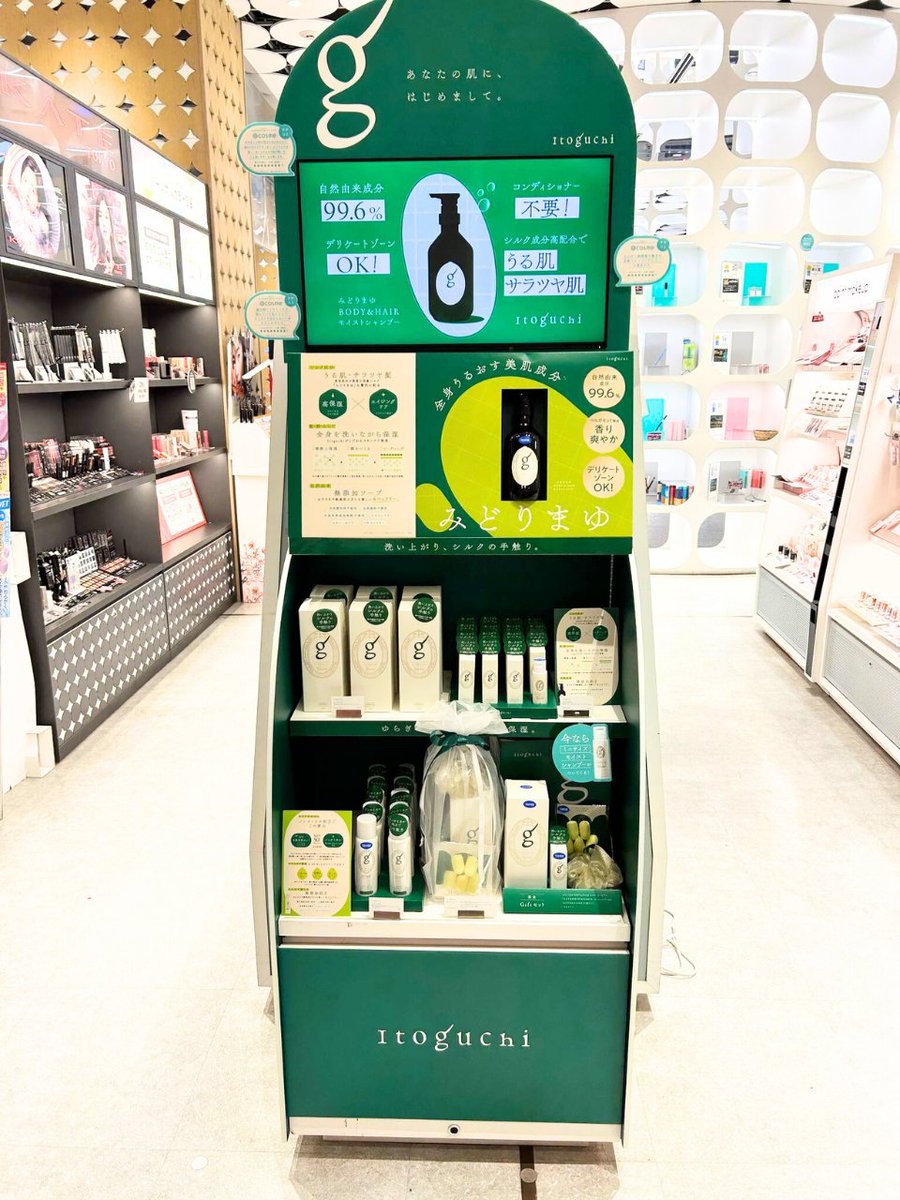 at_cosme_tokyo's tweet photo. “シルクを超えるシルク”
希少成分みどりまゆの成分を惜しみなく使用し、
やさしい成分のプロダクトを開発🧴
シルクコスメブランド“Itoguchi“をぜひ体感してみてください✨
1階特設コーナーは10/3(火)まで!supported by #Itoguchi https://t.co/p6pbhAPsqu