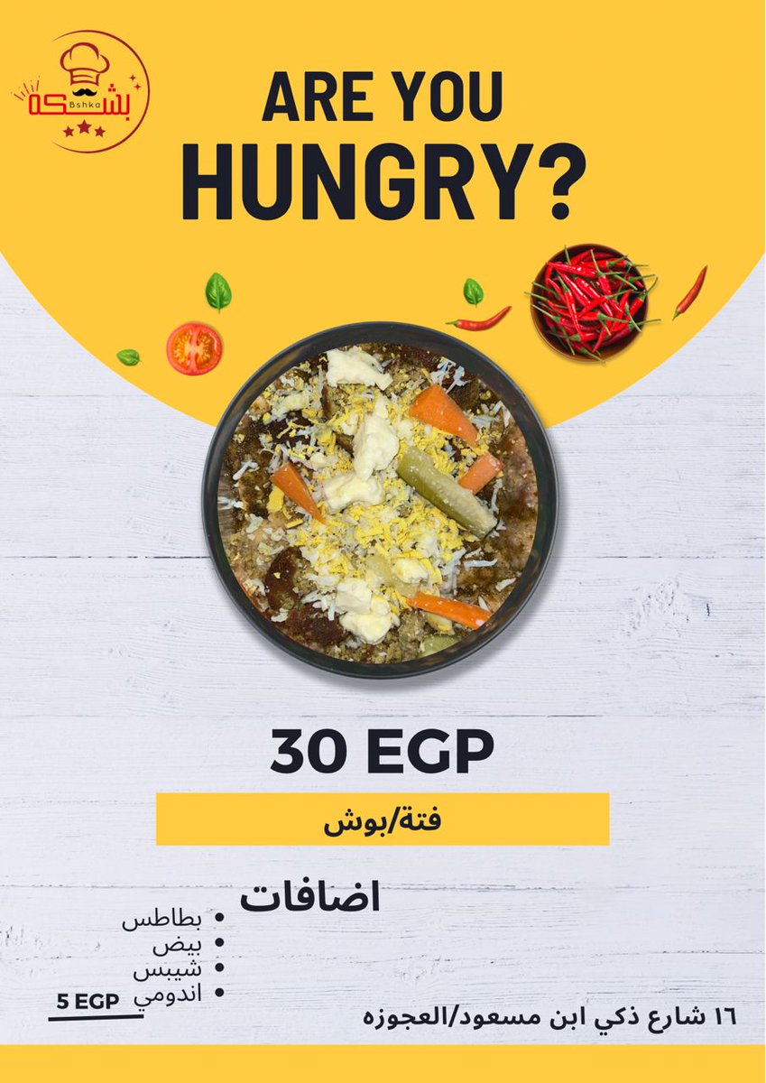 ⭕⭕وين ناس البشكه في القاهره!! 
البشكه عندنا هناا تعال اتشبتك وامشي 😉❤
لازم تنورونا وتشرفونا في العجوزه وان شاء الله بالعافيه عليكم ❤❤
Rt يا حلوين🔃