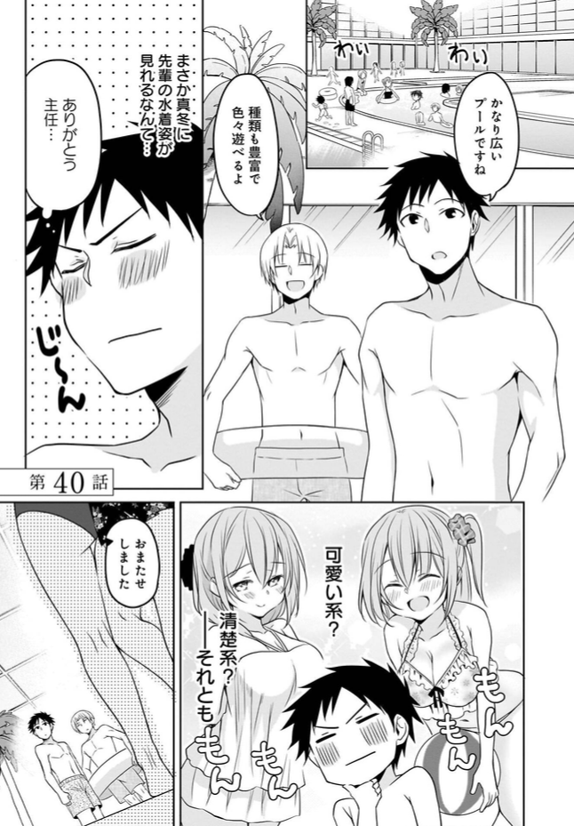 小さい先輩と温水プールの話。(1/6)
 #うちの会社の小さい先輩の話 #再掲 