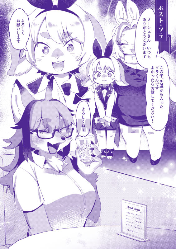 【けもケット14】R-17 Okett てこさんのスペースにお邪魔します! おねショタおねです。♂受け癖です。よろしくお願いします～ 🔞NSFWサンプルはリンク先から 通販: 電子販売は後日アドレス貼ります