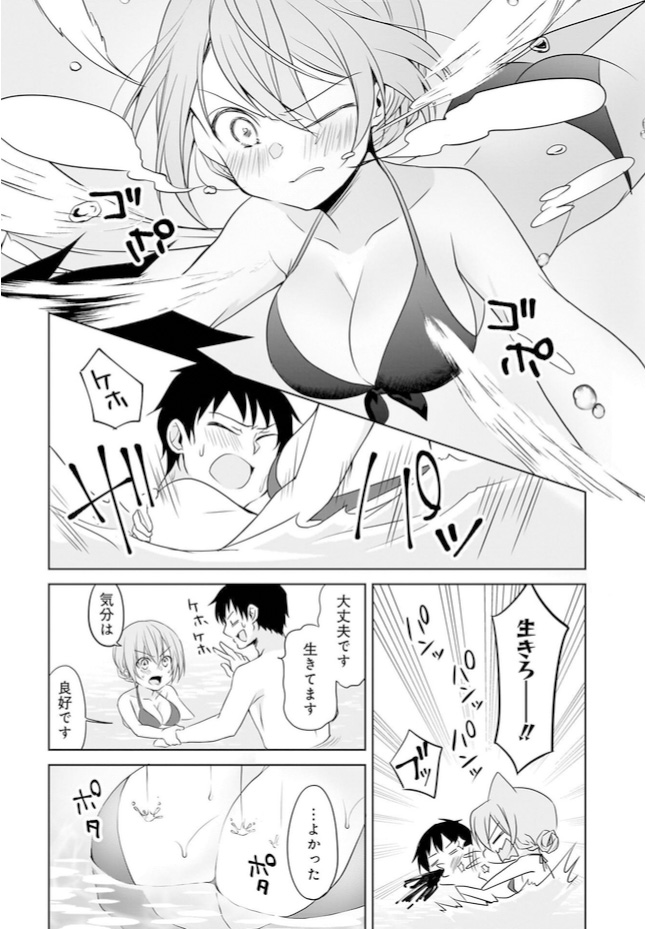 小さい先輩と温水プールの話。(4/6)
#うちの会社の小さい先輩の話 #再掲 
