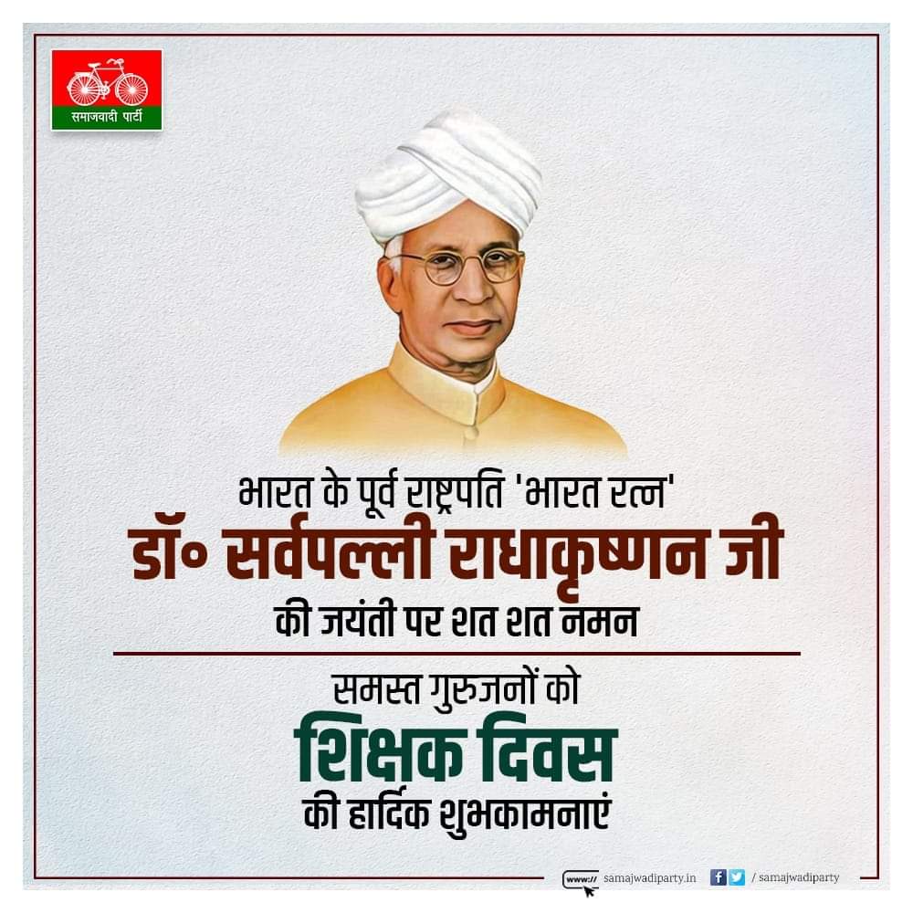 AzmiPmt's tweet photo. भारत के पूर्व राष्ट्रपति 'भारत रत्न' डॉ. सर्वपल्ली राधाकृष्णन जी की जयंती पर शत-शत नमन।

समस्त गुरुजनों को 'शिक्षक दिवस' की हार्दिक शुभकामनाएं। https://t.co/OM9qQ2forP