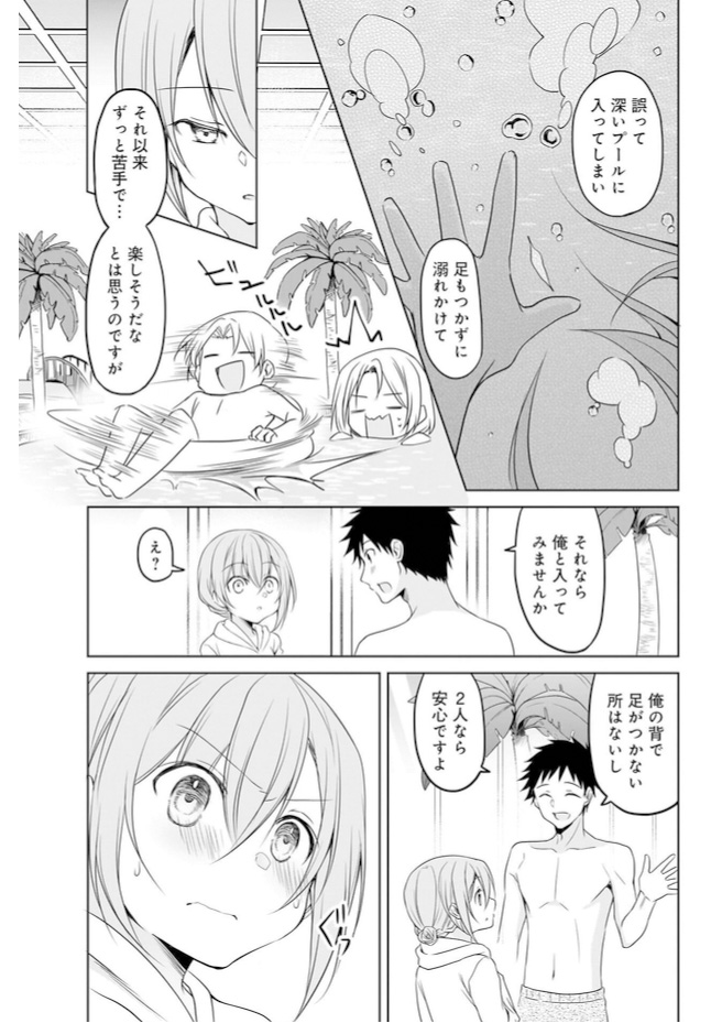 小さい先輩と温水プールの話。(3/6)
#うちの会社の小さい先輩の話 #再掲 