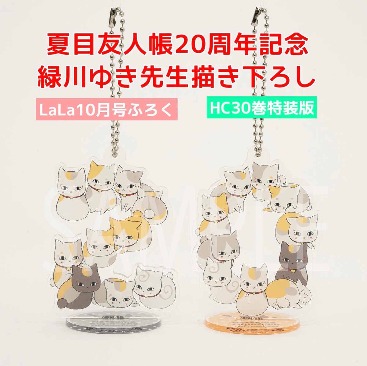 ニャンコ先生 ◤￣￣￣￣￣￣￣￣￣￣￣￣◥ #夏目友人帳 ㊗️20周年🐱 ◣______