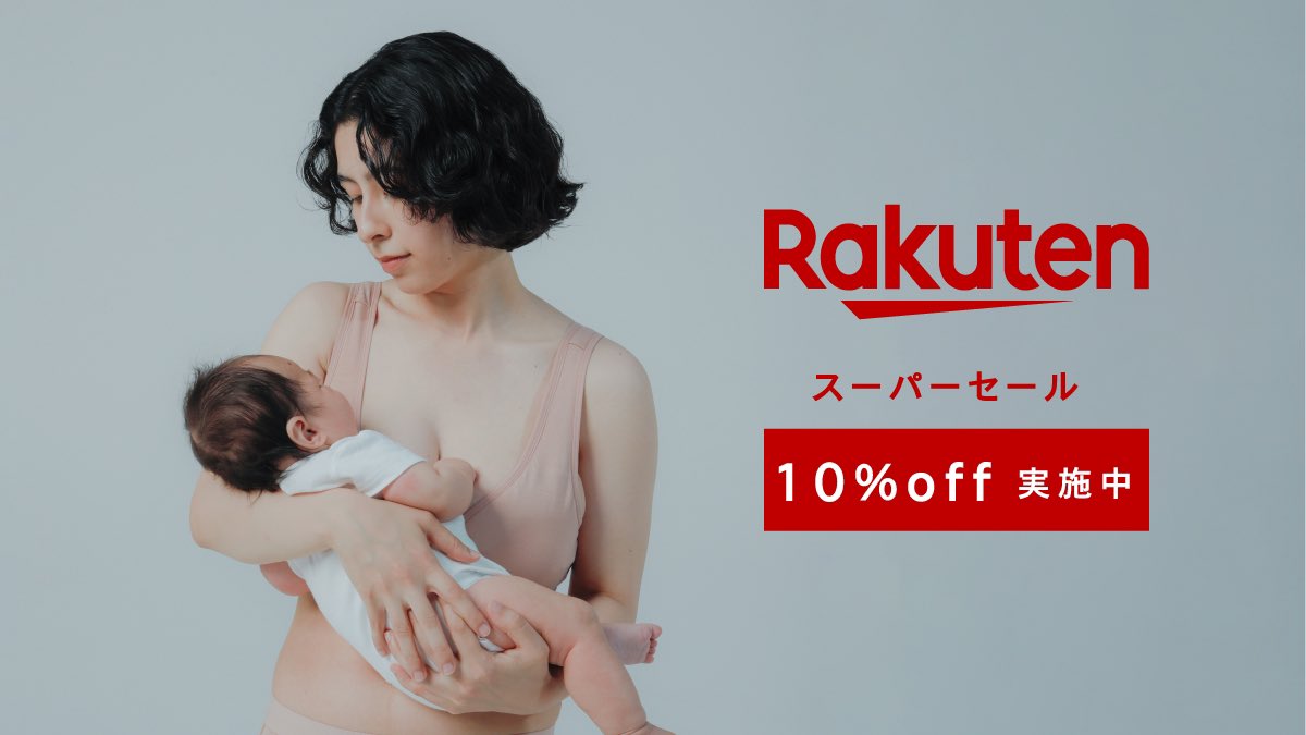 rine_jp's tweet photo. 楽天スーパーセール 開催中🛒
https://t.co/Nd4A7rPXtk https://t.co/G4OyyYucRW