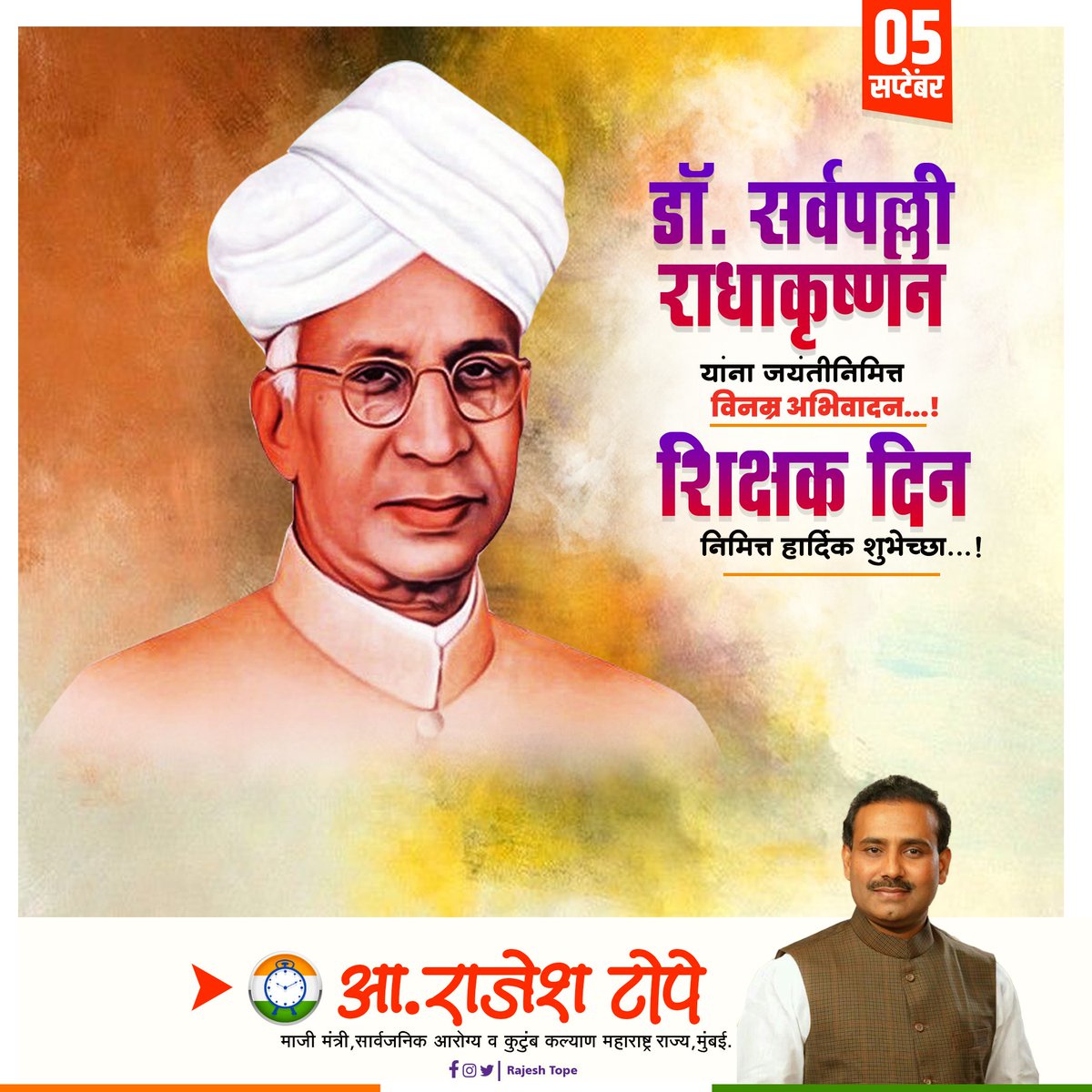 Rajesh Tope tweet media