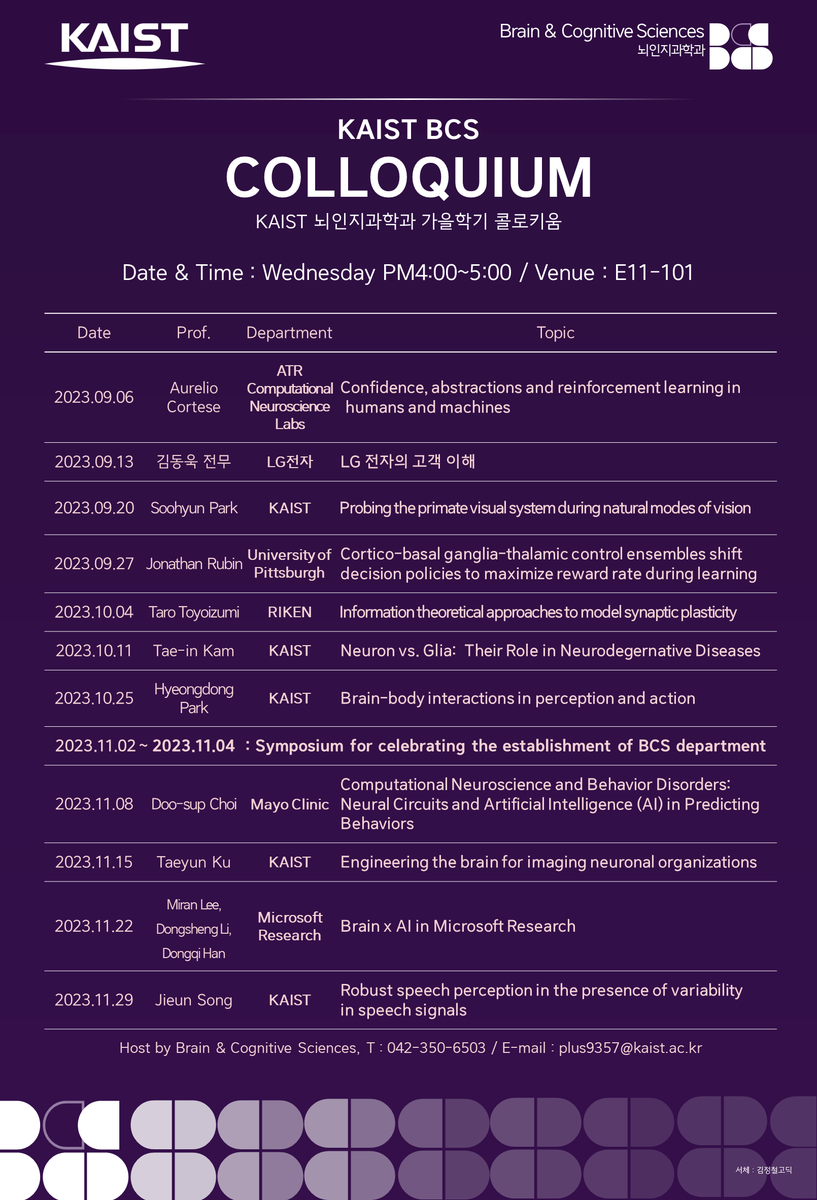 카이스트 뇌인지과학과 tweet media