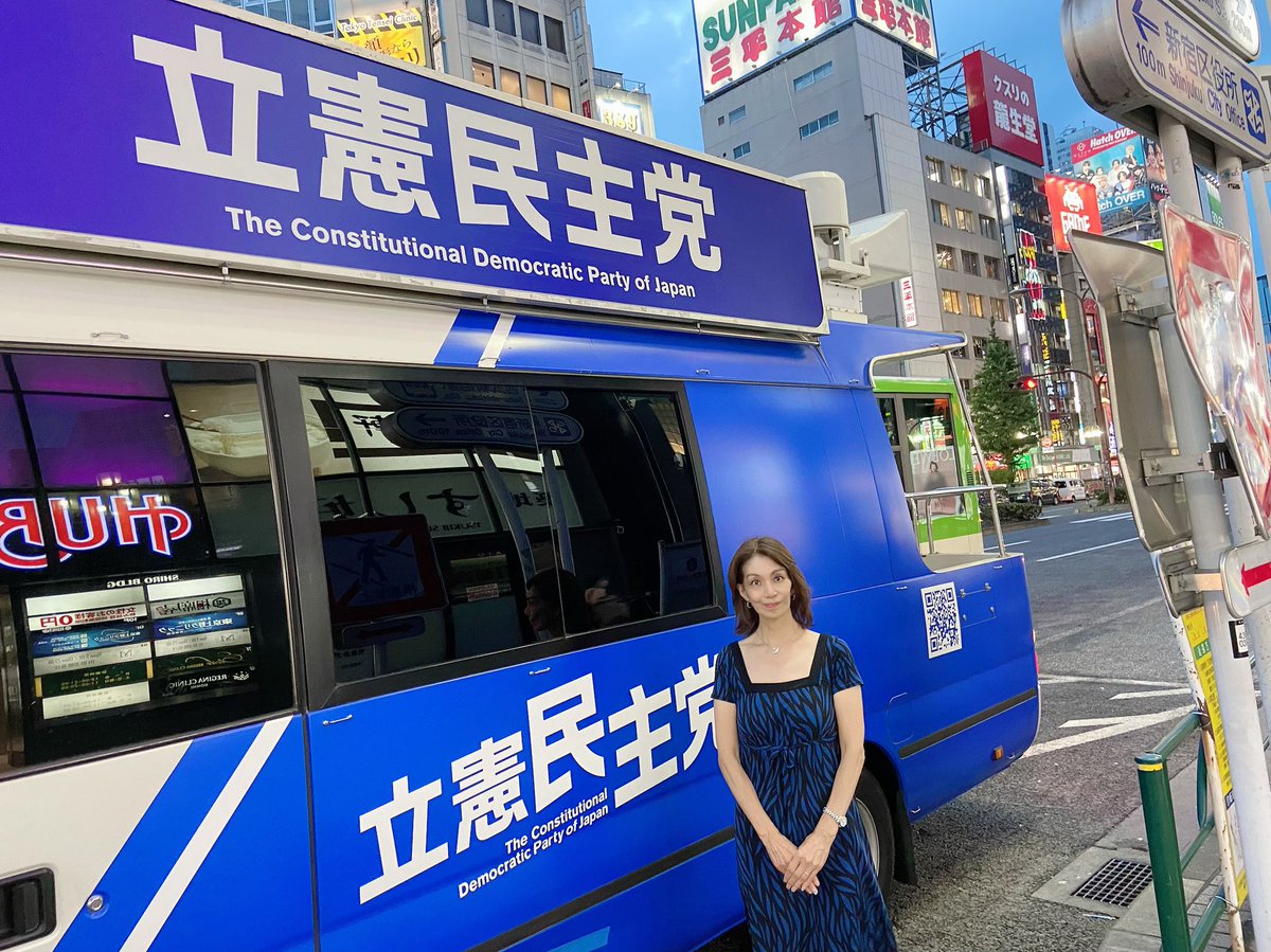 街宣車 昨日は夕刻から立憲民主党の大きな街宣車で新宿区内を回りました。  予定していた道が２ヶ所も高さ制限で通れずでしたが、高田馬場、早稲田、北新宿、若松町、でご挨拶できました。 #立憲民主党 #新宿区  #田中ゆきえ|新宿区|新宿区民ニュース