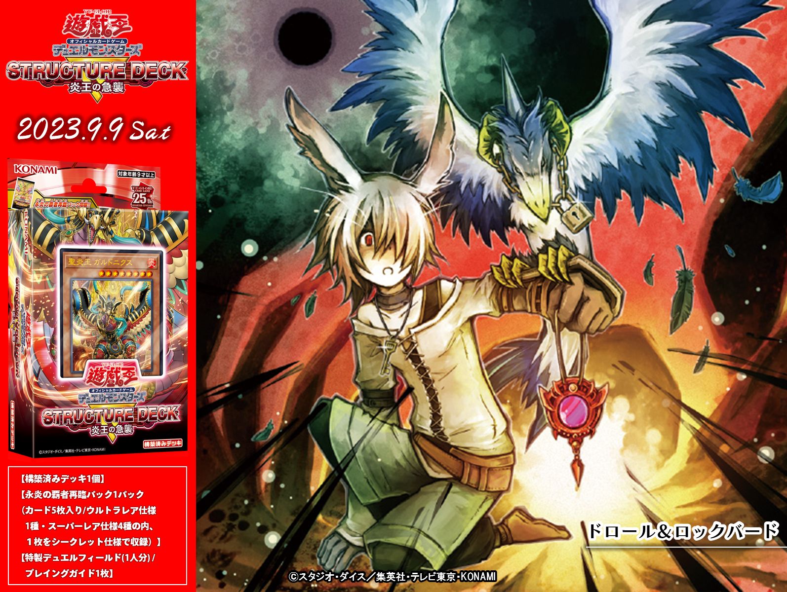 公式】遊戯王OCG on X: 公式】遊戯王OCG on X: