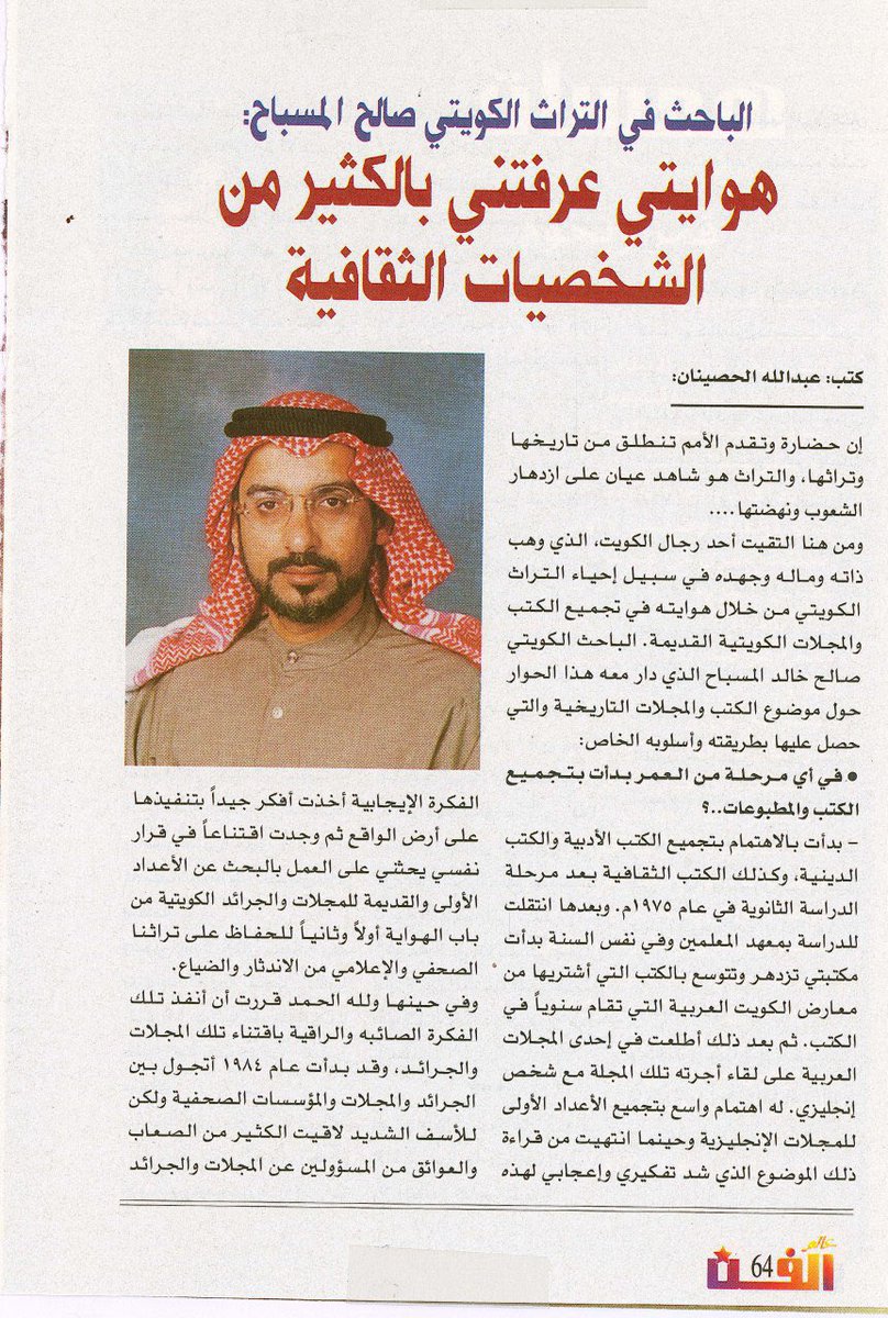 Drsaudaldaihani's tweet photo. ذاكرة الوطن ٠٠( صالح المسباح) https://t.co/Y6Q3VhKqag
