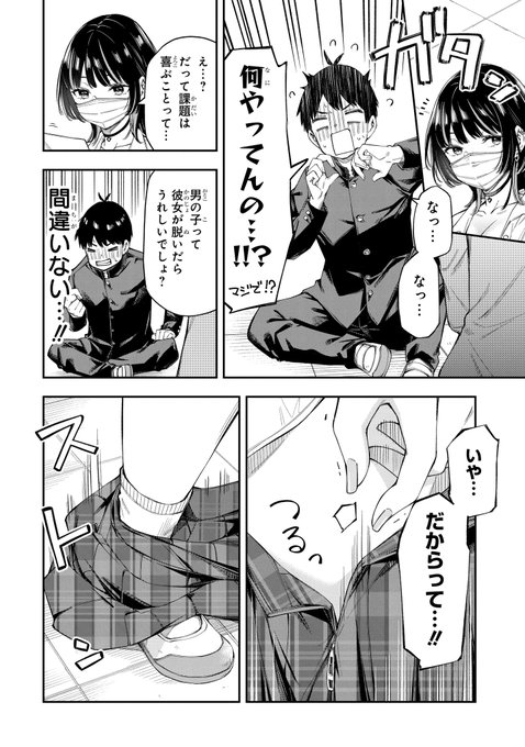 高校の授業科目に「恋愛」が追加された話(8/13) 