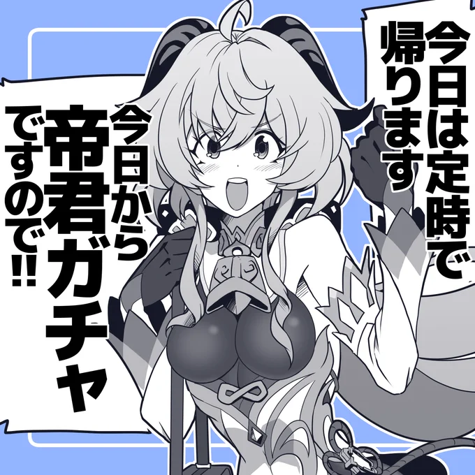 帝君引くちゃん甘雨ちゃん 