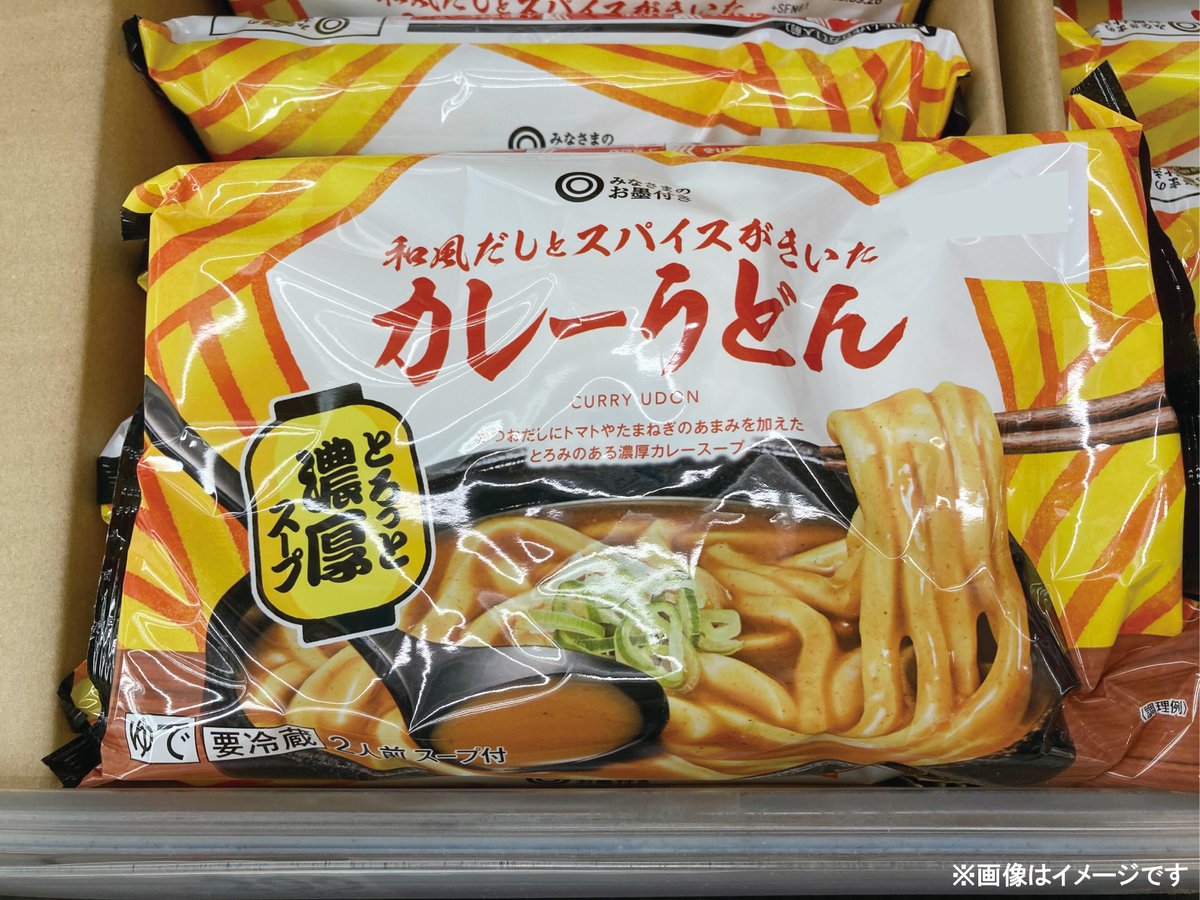 うどん様 English Menu | 山元麺蔵-yamamotomenzou-