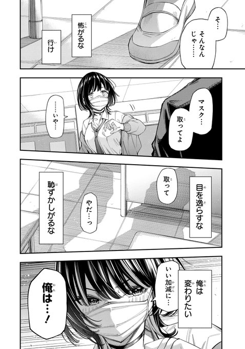 高校の授業科目に「恋愛」が追加された話(11/13) 