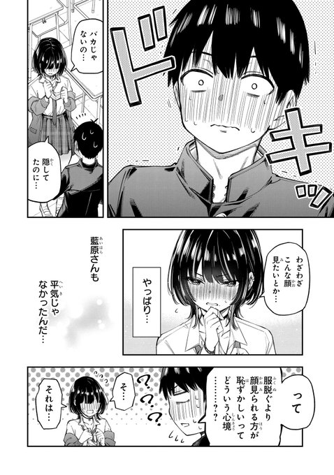 高校の授業科目に「恋愛」が追加された話(12/13) 