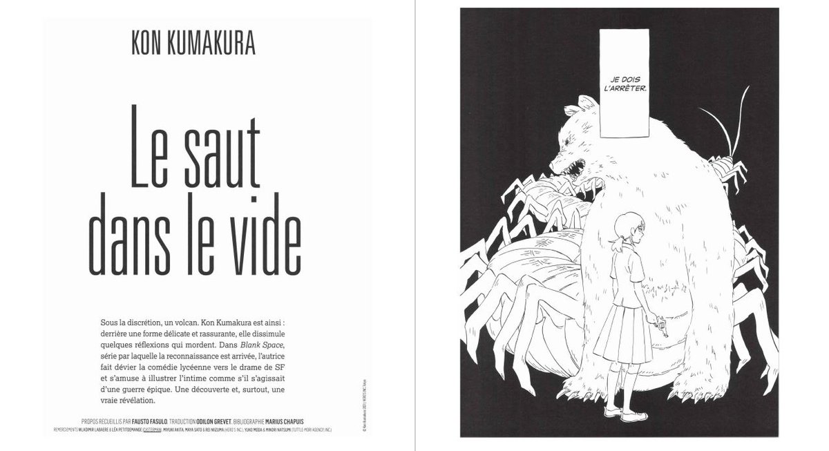 C'est la rentrée, il faut lire Blank Space de Kon Kumakura, la "vraie révélation" d'<a href="/ATOM_Magazine/">ATOM アトム Magazine</a> 💛