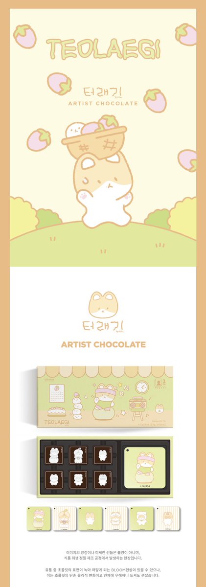 baekhyuntown's tweet photo. BAEKHYUN ARTIST CHOCOLATE (TEOLAEGI Ver.) 

🔗 https://t.co/36cqZHrF4k

#백현 #BAEKHYUN #EXO #엑소 @B_hundred_Hyun https://t.co/vDSqFa64rJ