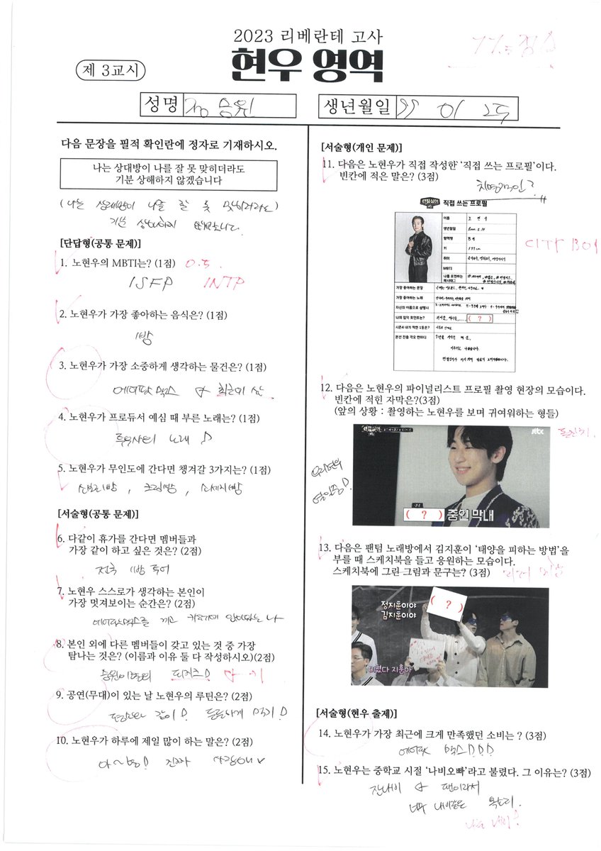 ✨️빛남대학교 2023 리베란테 고사✨️

3️⃣교시 #노현우🦁

youtu.be/1ZIiQh6SM_I

#Libelante #리베란테
#리베란테고사 #빛남대학교
#김지훈 #진원 #정승원 #노현우
#KIMJIHOON #JINWON
#JUNGSEUNGWON #ROHHYUNWOO