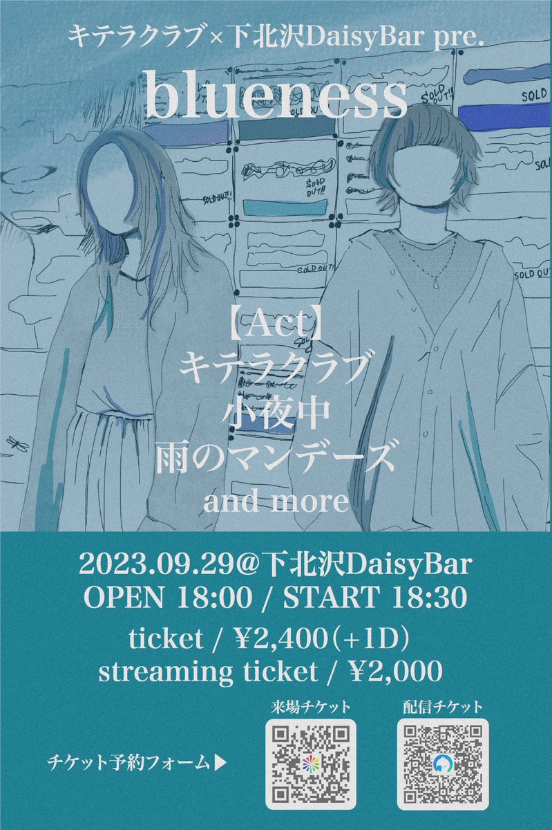 Kythera_Club's tweet photo. MV見て気になった………ずっと気になってたけどライブは行ったことない……という皆様、9/29(金)に企画ライブがあるのでこれを機に是非遊びに来てください！💙

新譜も発売予定です！

チケット購入ページ⬇️
https://t.co/9vhrRqDgRN

配信チケット購入ページ⬇️
https://t.co/X9L17KfzrW https://t.co/0UkzTGBiZM