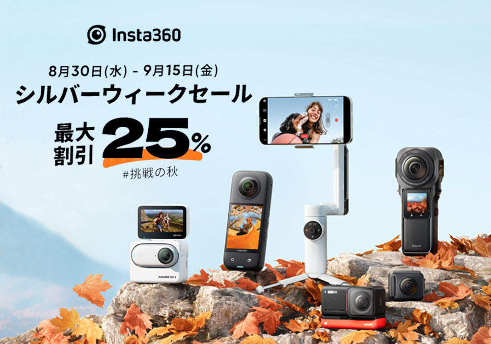 HacoscoShop's tweet photo. 【シルバーウィークセール開催中📢】
Insta360のお得なセールを実施中です！ 
カメラ本体、アクセサリがとてもお得なので、この週末にぜひストアへお越し下さい💨

🔻ご購入はこちら
Amazon
https://t.co/OjpUD7gzMi

Yahooストア
https://t.co/HRQ3YJdt0d

#Insta360 #IInsta360X3 #アクションカメラ https://t.co/m1nio9c6zP