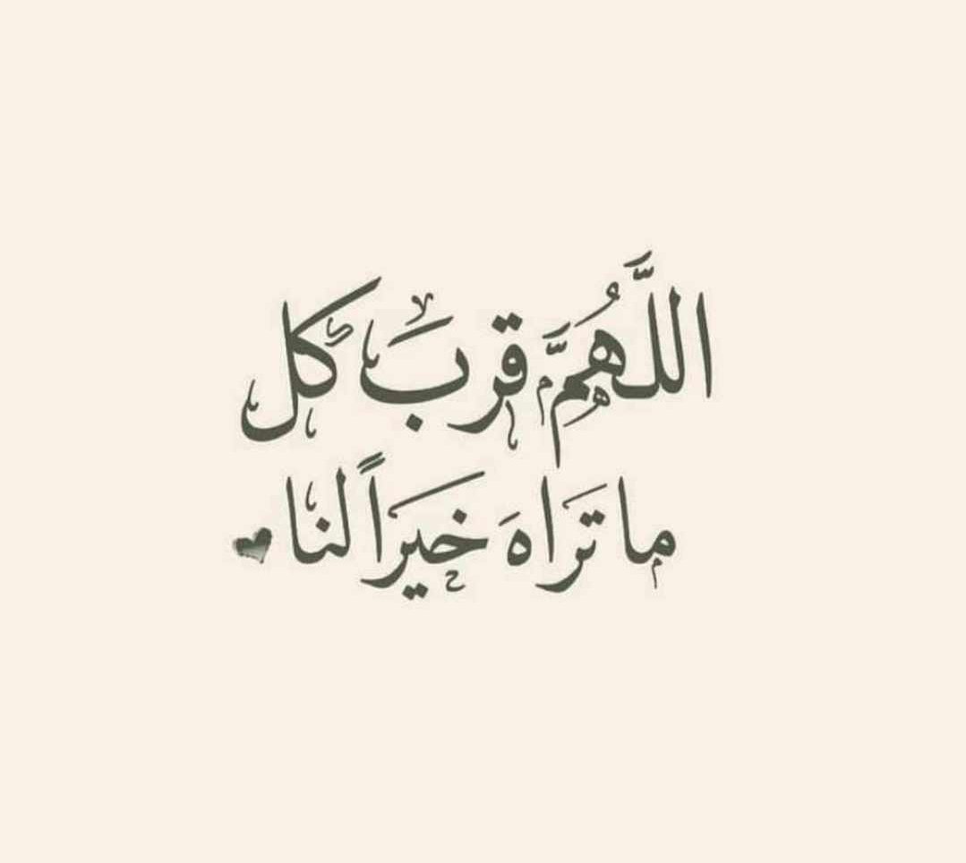 kha90090's tweet photo. اللهم انت اعلم بما نحتاجه💮 https://t.co/gSEjUbcTwm