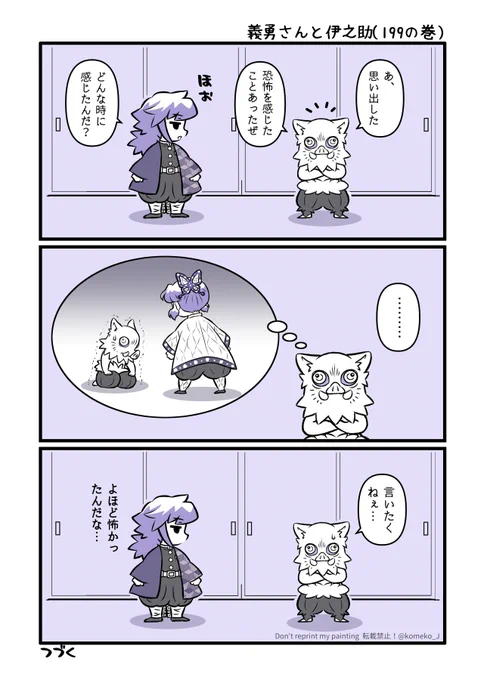 🐗「🦋は怒ると本当に怖いんだぞ!!」 