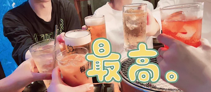 enjoy 夏休み