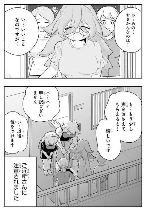 幼馴染が困難を乗り越え遂におせっせした話5/5 
