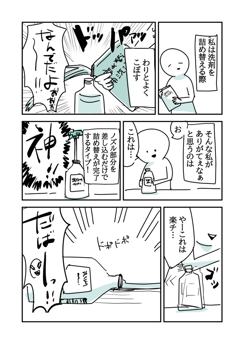 すごいもったいないし、気をつけてはいるんだが、たまに盛大にやらかすことがある。
#漫画が読めるハッシュタグ
#エッセイ漫画 