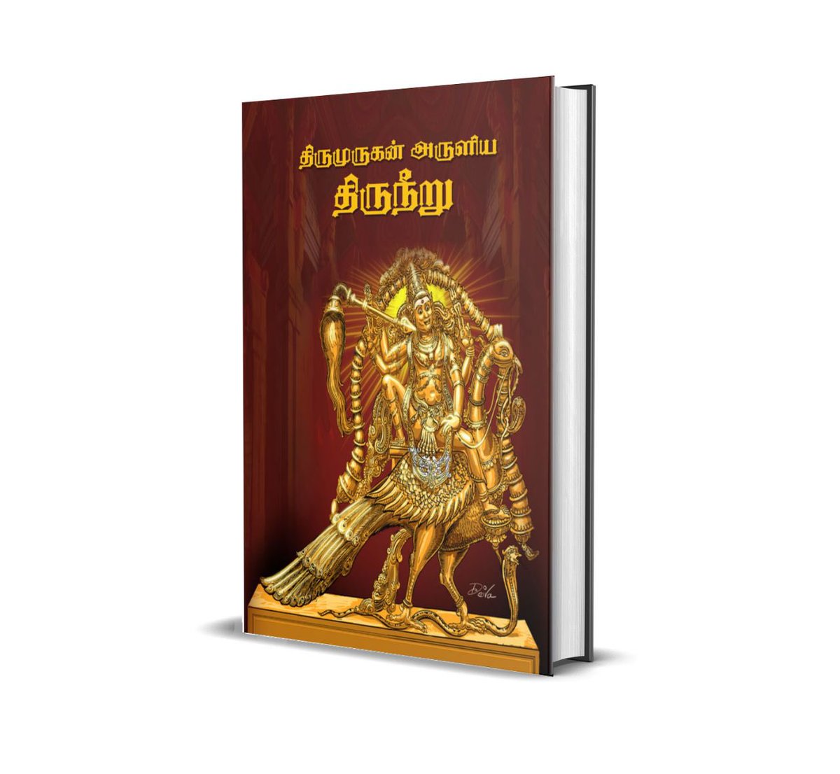 Thiumurugan93's tweet photo. ஆசிரியர்தின நன்னாளில் ‘திருநீறு’ அட்டைப்படத்தை பகிர்வதில் பணிவோடு பெருமை கொள்கிறேன்.

அச்சுப்பணி நடந்துகொண்டிருக்கிறது. உறவுகள் முன்பதிவு செய்தால் கடன் பெறாமல் அச்சுப்பணி முடிவுறும். அடியேனுக்கு உதவுங்கள்.

நூல் தொடர்புக்கு: 8940767075

இந்தப்பதிவை மறுகீச்சு செய்ய வேண்டுகிறேன் 🙏 https://t.co/tKB4hK5nze