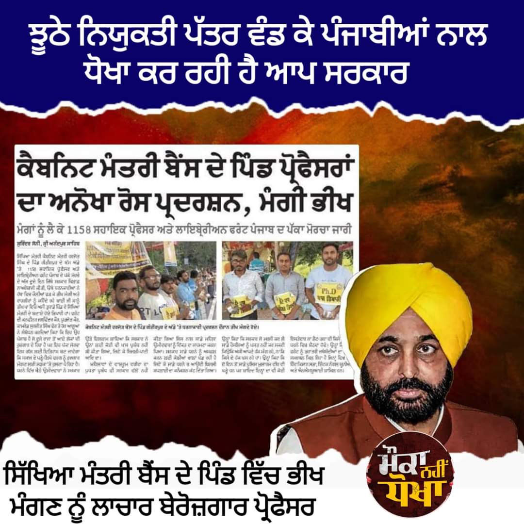 BJP4Derabassi's tweet photo. @BJP4Punjab https://t.co/MOkFTq8CDZ