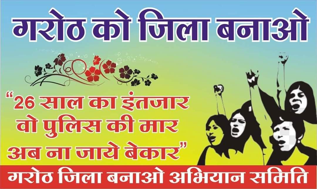 rahulbhatigarot's tweet photo. @JansamparkMP @ChouhanShivraj @CMMadhyaPradesh https://t.co/XTQnjzkKb3