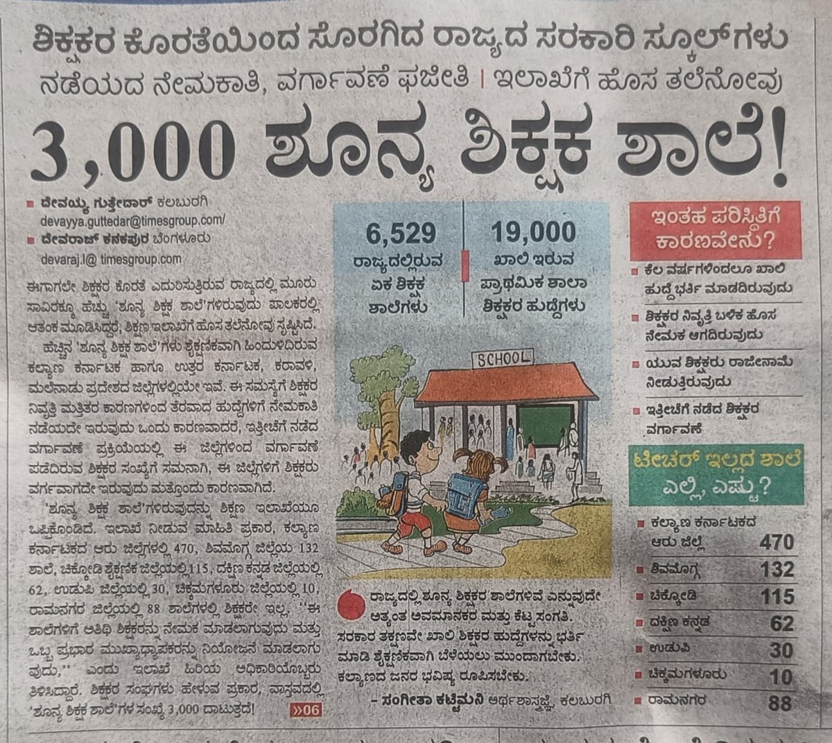 Devendr66760903's tweet photo. @Madhu_Bangarapp https://t.co/pbYLM7YEj0