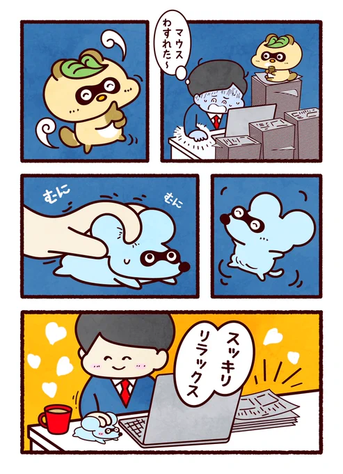 こだぬきぶんちゃん 
『結果オーライ』
#イラスト 
#漫画が読めるハッシュタグ 