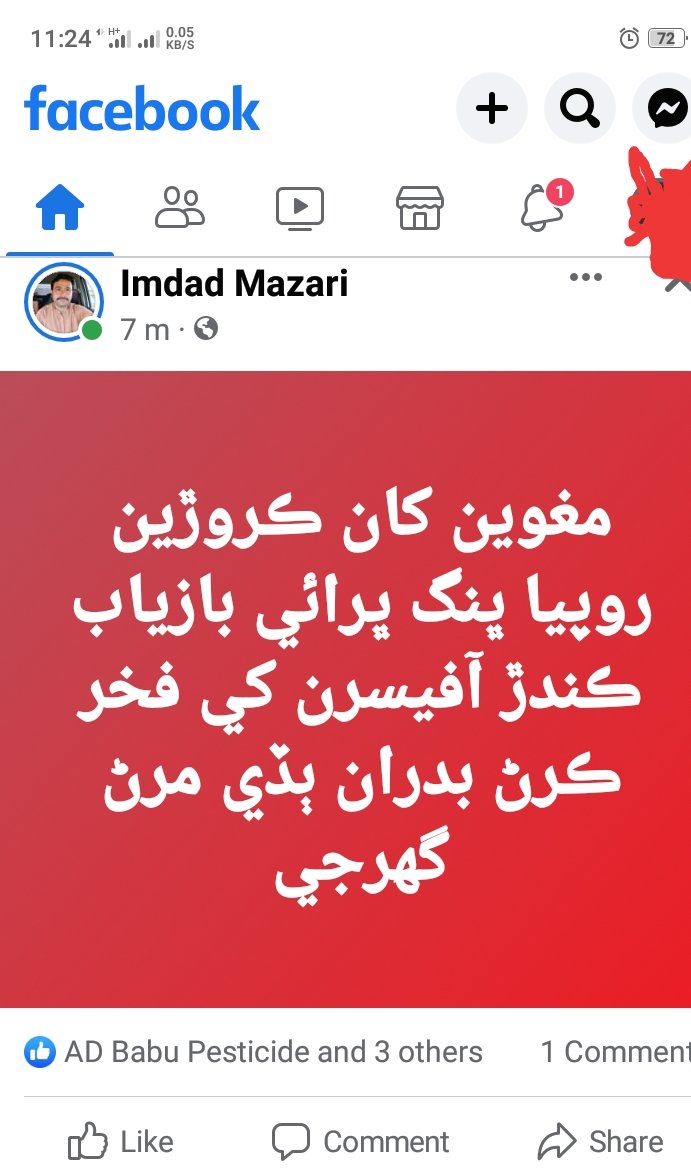 سنڌ سان ناانصافي ڇو 
#kashmoreprotest 
#Kashmorewantspeace