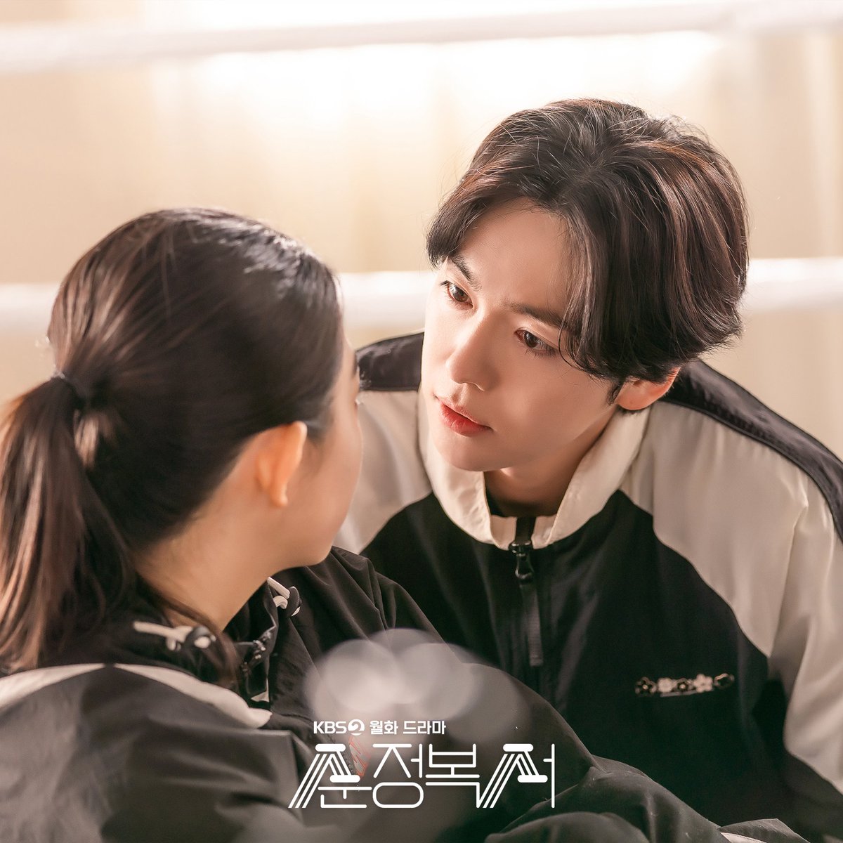 [순정복서]

입맞춤 1초 전…🫢😏
본격적 연애 시작 !?

KBS2 월화 드라마 [순정복서]
매주 [월화] 밤 9시 45분 방송 🥊

#KBS #순정복서 #이상엽 #김소혜 #박지환 #김형묵 #김진우 #하승리 #채원빈 #mylovelyboxer