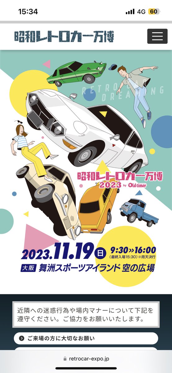300ZXandGTO's tweet photo. 行ってみたいなーこれ
万博なんかすぐ行けるし https://t.co/edKQoYKdQw